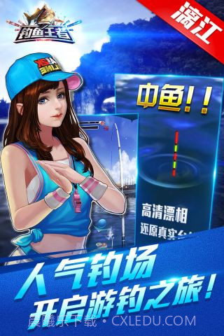 钓鱼王者最新版截图3 钓鱼王者最新版截图3