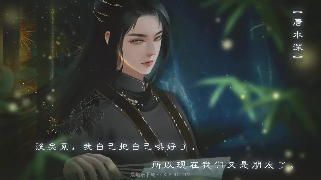 全修真界都是我前任截图2 全修真界都是我前任截图2