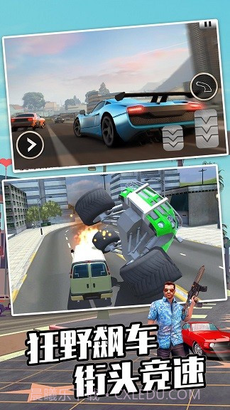 迈阿密英雄3D截图1 迈阿密英雄3D截图1