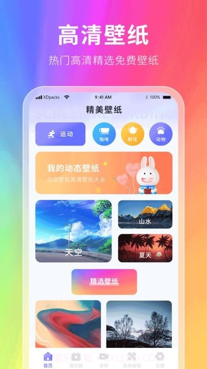 星辰壁纸截图2 星辰壁纸截图2