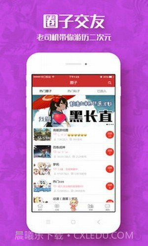 酷漫阅读器截图2 酷漫阅读器截图2