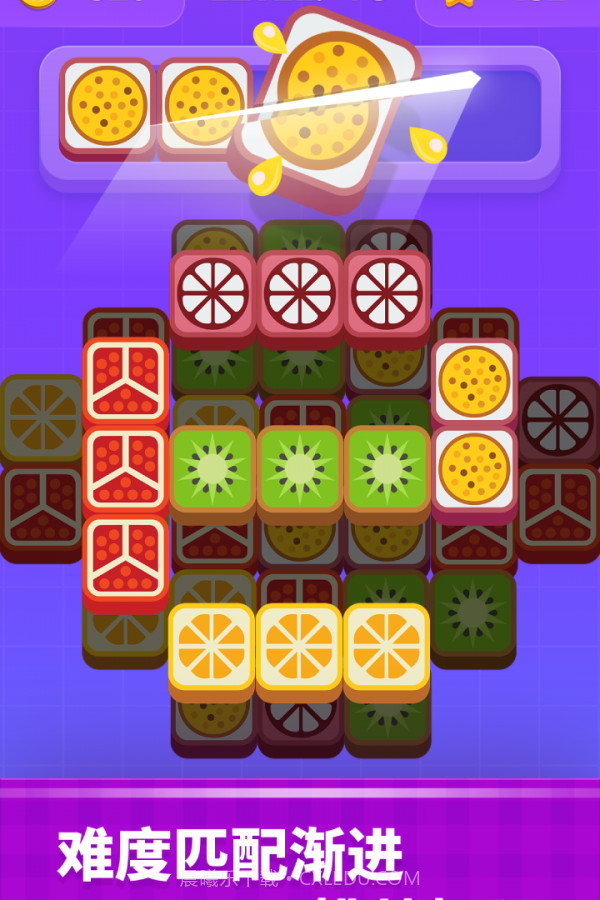 切水果高手截图4