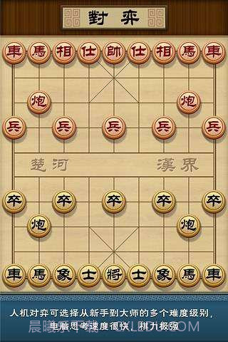多乐象棋游戏截图2 多乐象棋游戏截图2
