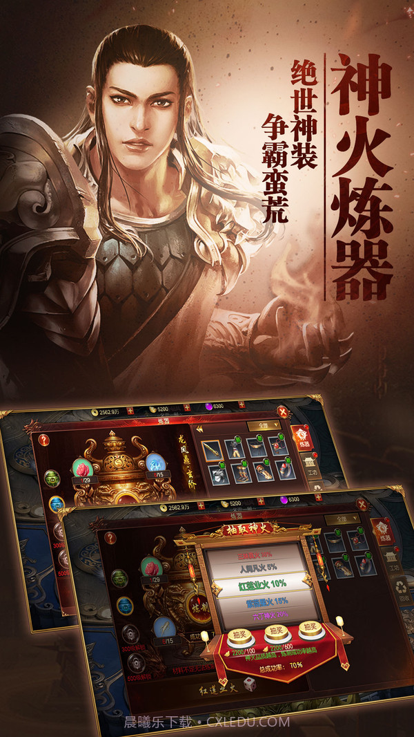 异兽擎天截图1 异兽擎天截图1