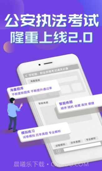 公安执法考证学知题截图4