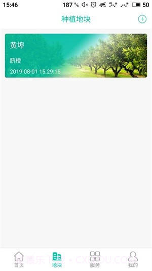 智慧果园截图3 智慧果园截图3
