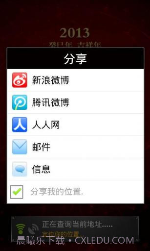 超级指南针 Super Compass截图5 超级指南针 Super Compass截图5