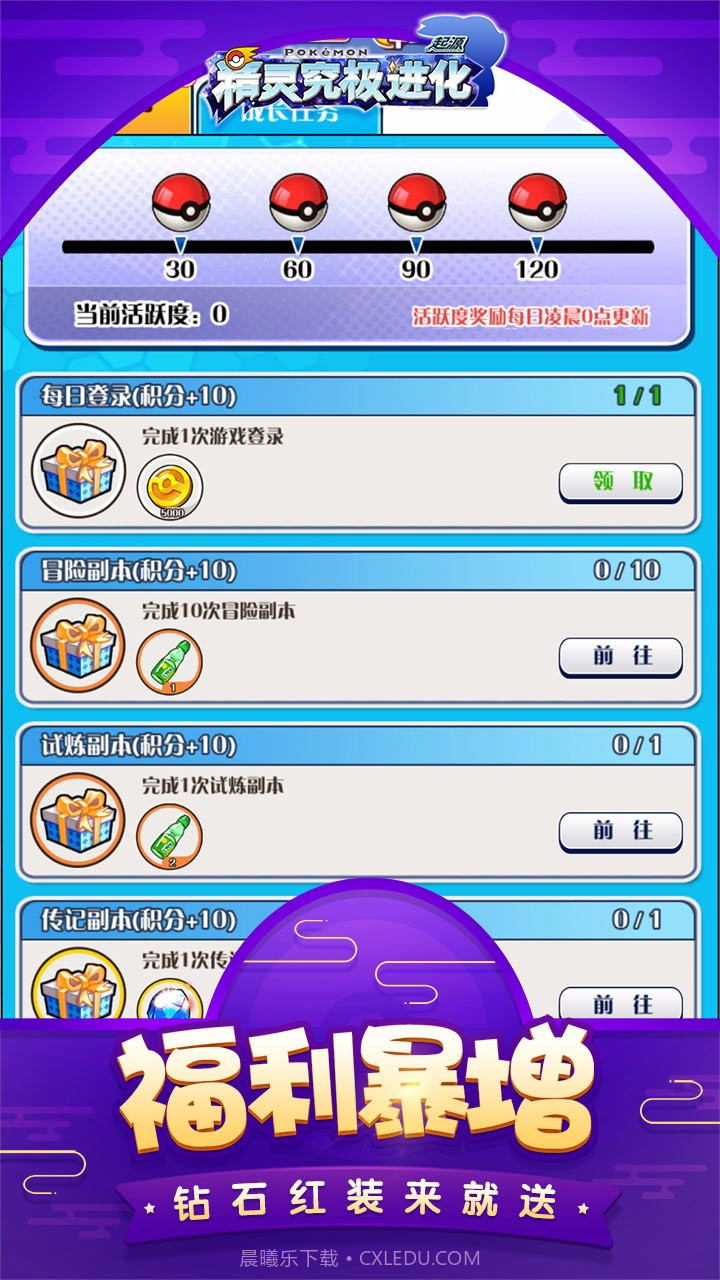 战斗吧精灵手游截图2 战斗吧精灵手游截图2