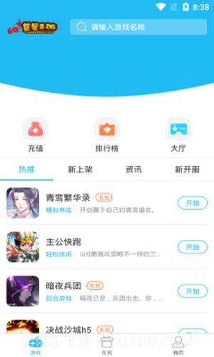 蓝蟹盒子截图1 蓝蟹盒子截图1