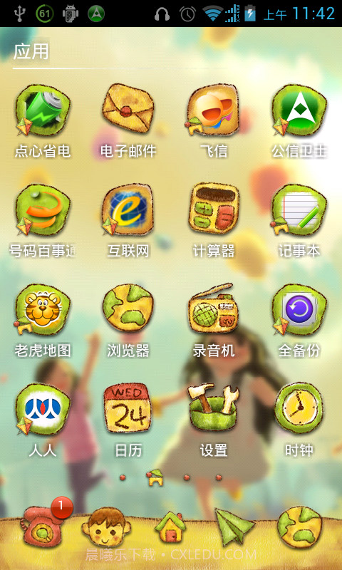 点心主题金色童年主题截图1 点心主题金色童年主题截图1