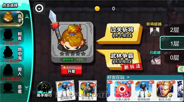 兵器大乱斗截图4 兵器大乱斗截图4