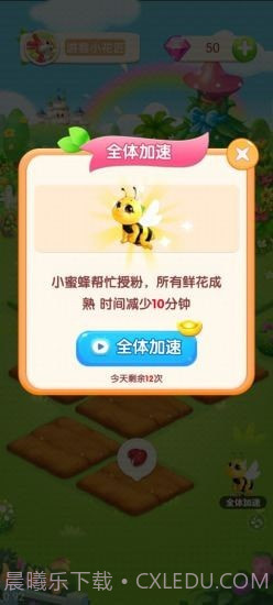 梦幻庄园截图1 梦幻庄园截图1