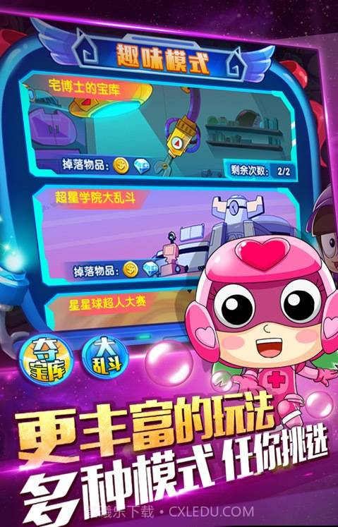 开心超人机甲联盟截图3