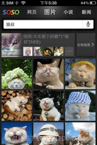 腾讯soso搜索截图3 腾讯soso搜索截图3