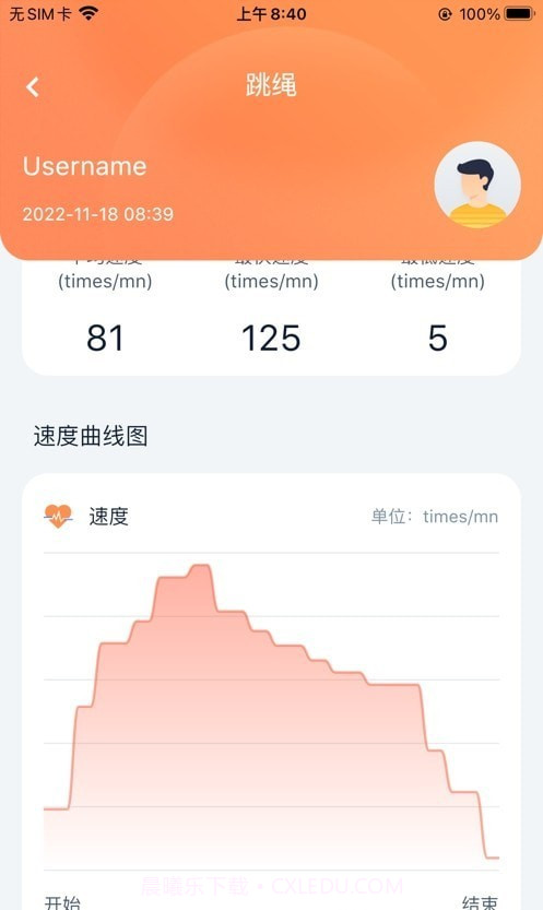 健身怪兽截图2 健身怪兽截图2