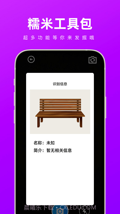 糯米工具包截图1 糯米工具包截图1