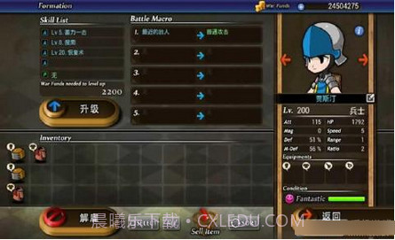 命运之谜v1.033截图3 命运之谜v1.033截图3