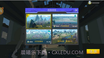 绝地突击战场截图1