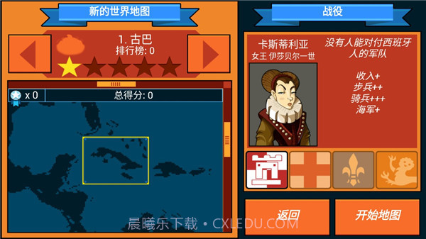 征服殖民地V1.3.0截图1 征服殖民地V1.3.0截图1