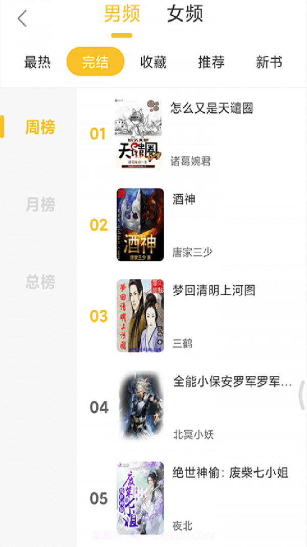 乐文阁截图2 乐文阁截图2