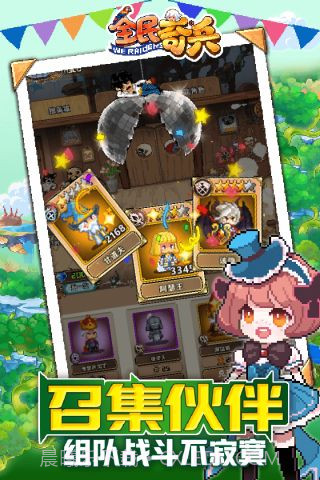 全民奇兵截图2 全民奇兵截图2