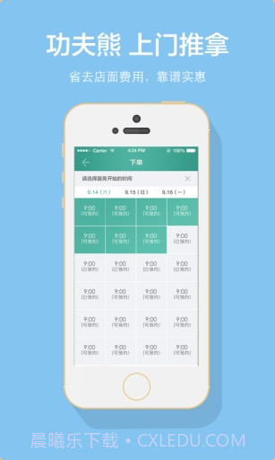 功夫熊最新版截图3 功夫熊最新版截图3