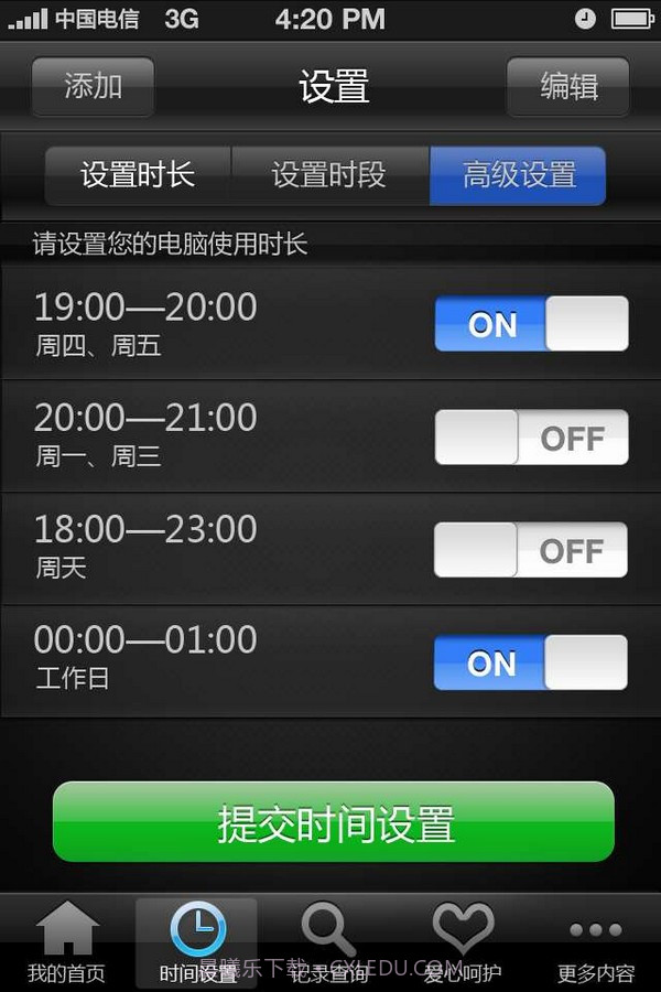 天翼绿网截图2 天翼绿网截图2