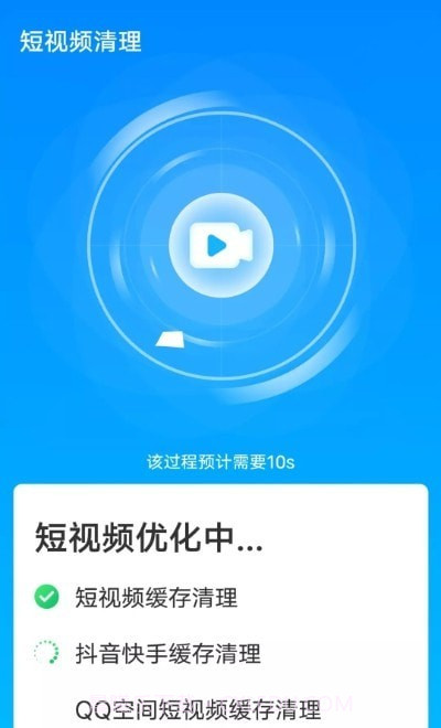 流动超级清理助手截图3 流动超级清理助手截图3