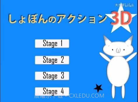 3D猫里奥截图1 3D猫里奥截图1