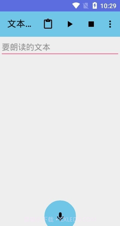 文本朗读截图1 文本朗读截图1