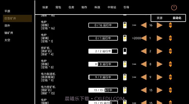 文字工厂截图3 文字工厂截图3