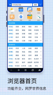 口袋浏览器截图2 口袋浏览器截图2