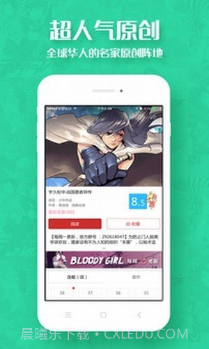 酷漫阅读器截图1 酷漫阅读器截图1
