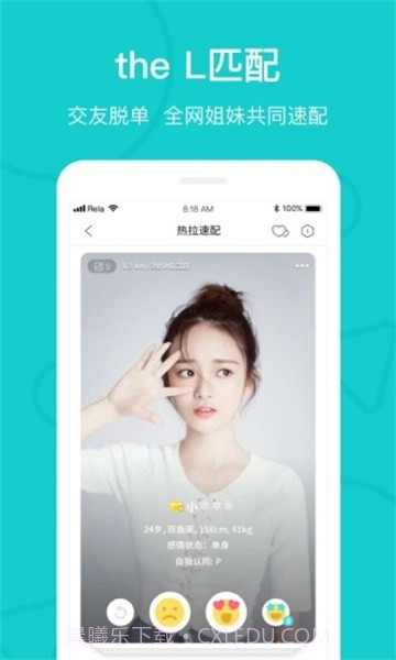 the L 安卓付费免费版 v5.9.3截图3 the L 安卓付费免费版 v5.9.3截图3