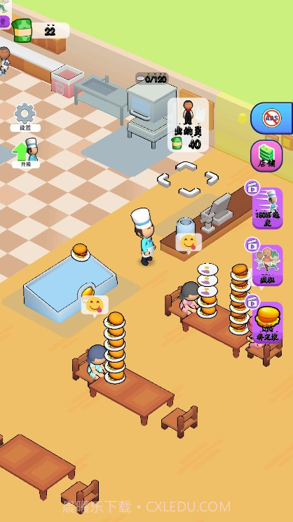 餐厅汉堡大亨截图4