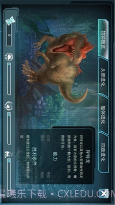 侏罗纪世界：进化截图3