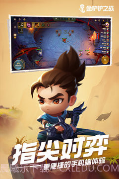 金铲铲之战激战星海截图1