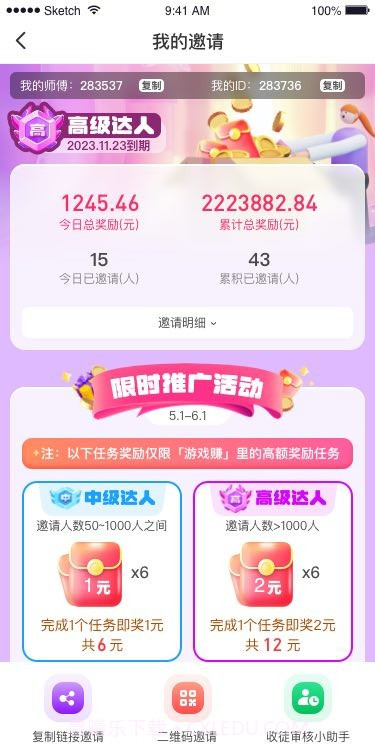 巨好钻截图3 巨好钻截图3