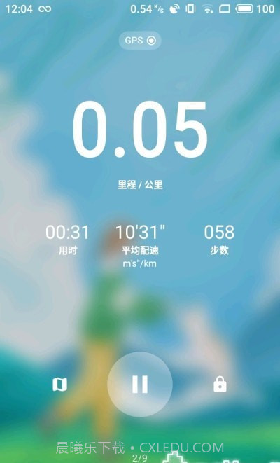 跑步日记截图2 跑步日记截图2