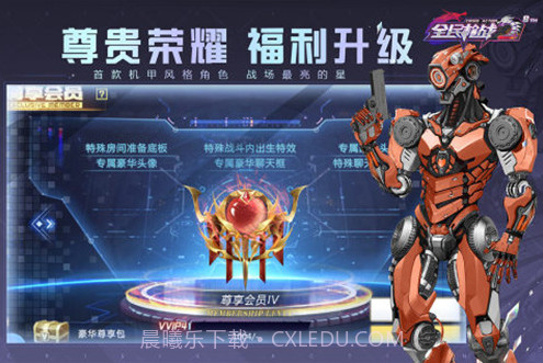 全民枪战英雄互娱版本截图1 全民枪战英雄互娱版本截图1