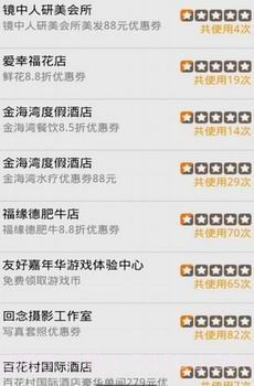 惠乐活截图2 惠乐活截图2