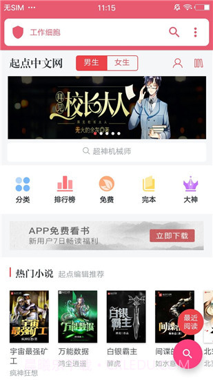 微搜截图3 微搜截图3