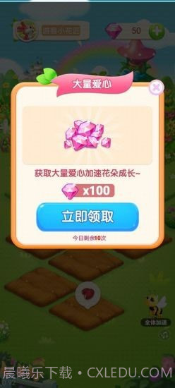 梦幻庄园截图3 梦幻庄园截图3