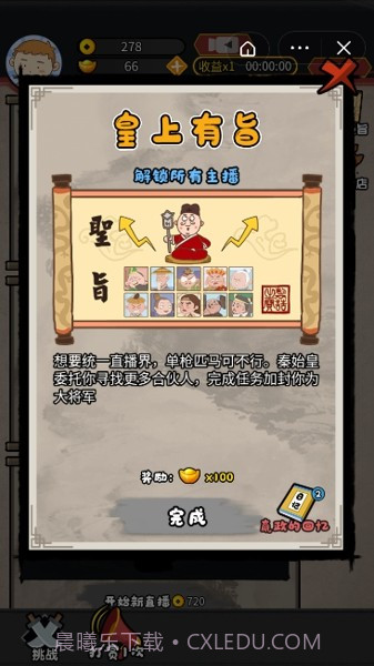 出发吧卡哇伊截图2