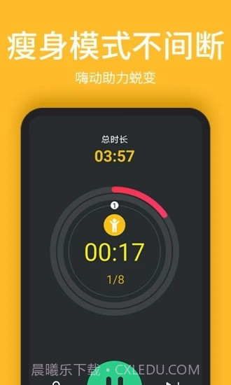 嗨动截图1 嗨动截图1