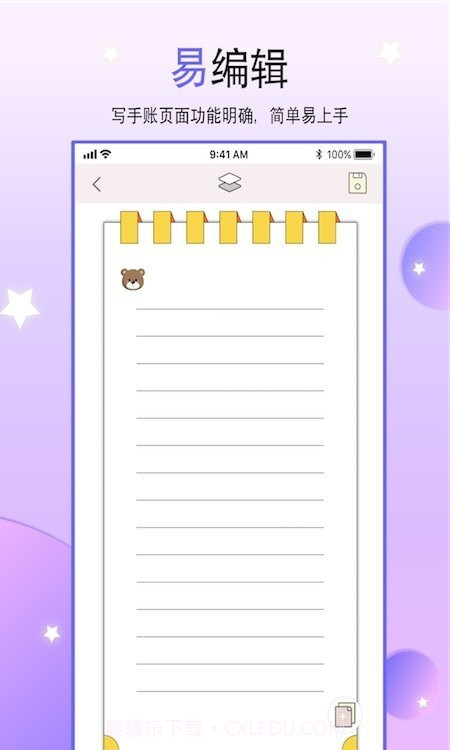 yoyo手账截图1 yoyo手账截图1