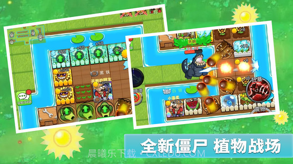 全民僵尸大作战截图1 全民僵尸大作战截图1