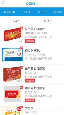 药源网截图1 药源网截图1