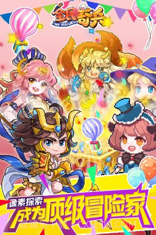 全民奇兵截图5 全民奇兵截图5