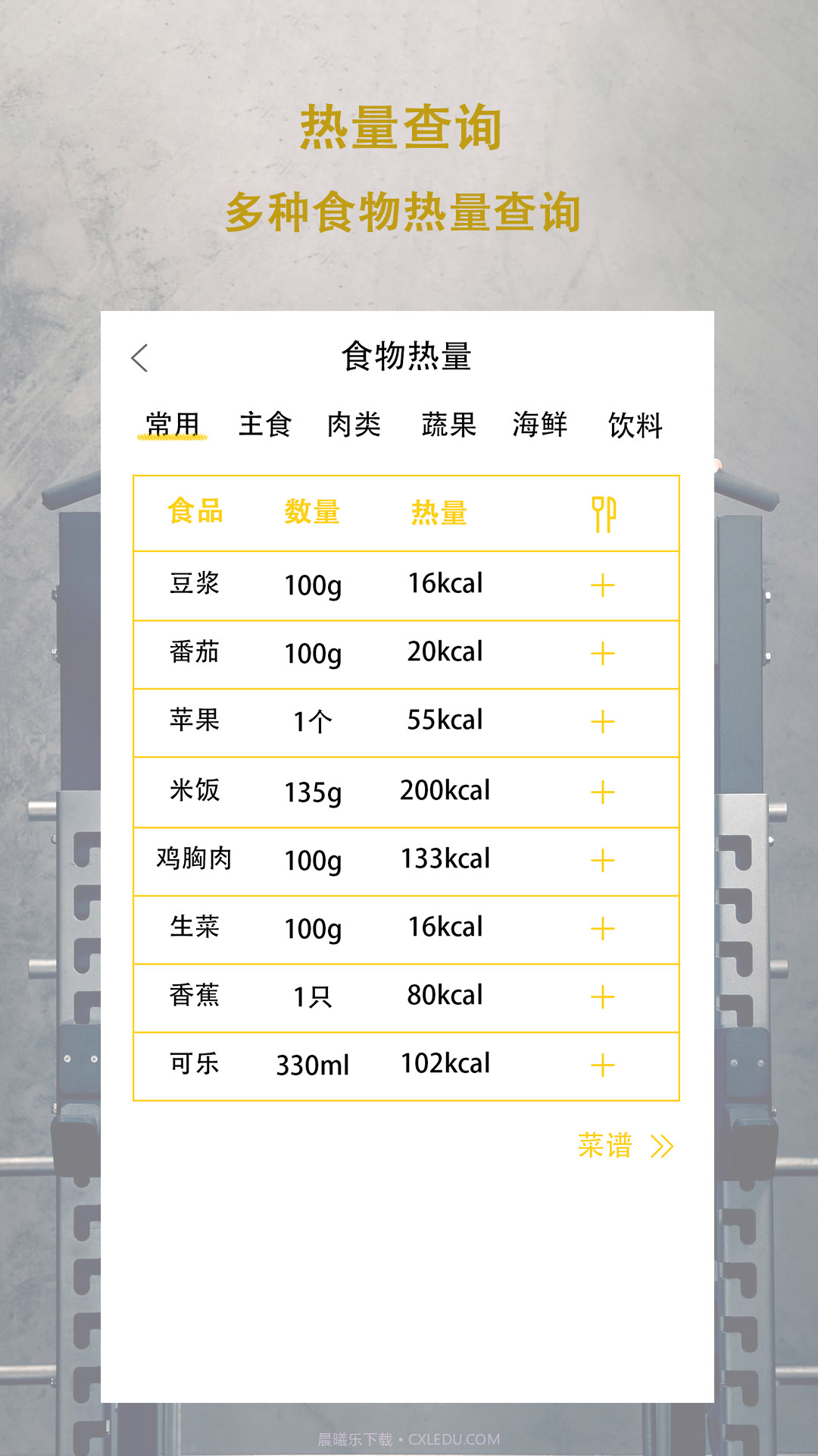 每日体重截图3 每日体重截图3